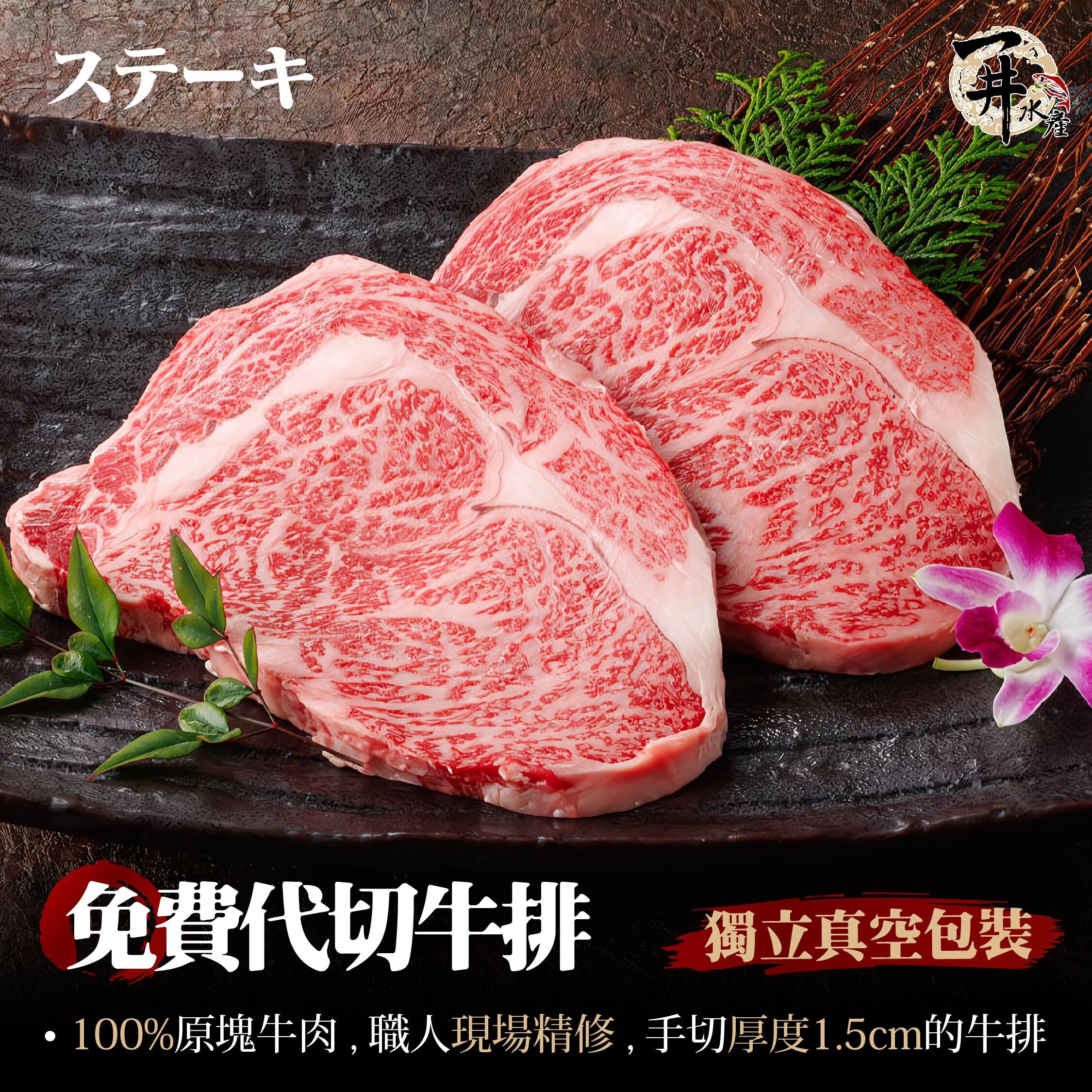 【限定】原塊肉專區｜美國PRIME / 日本A5和牛