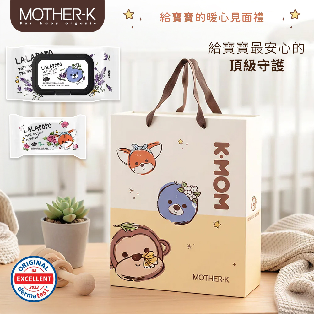 韓國 MOTHER-K LALAPOPO 花萃濕紙巾禮盒 送禮首選 彌月禮 新生兒 俐落不連抽