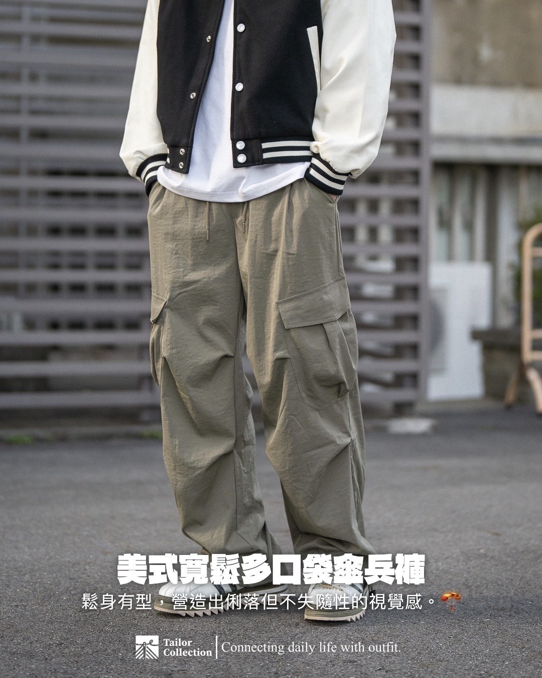 #預購 Tailor collection 美式寬鬆 多口袋 工裝 傘兵褲 兩色