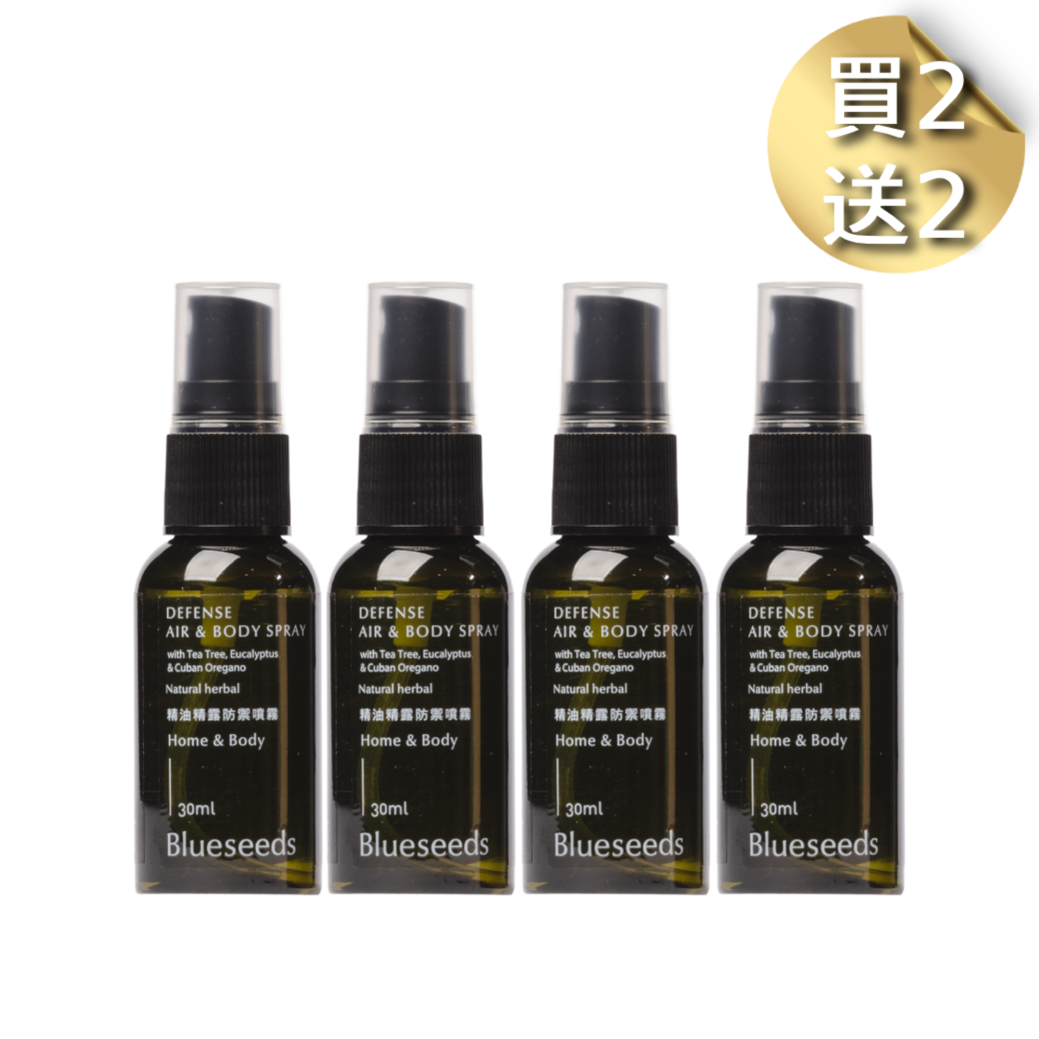 【買2送2 】精油精露防禦噴霧 30ml x4入組｜無酒精乾洗手