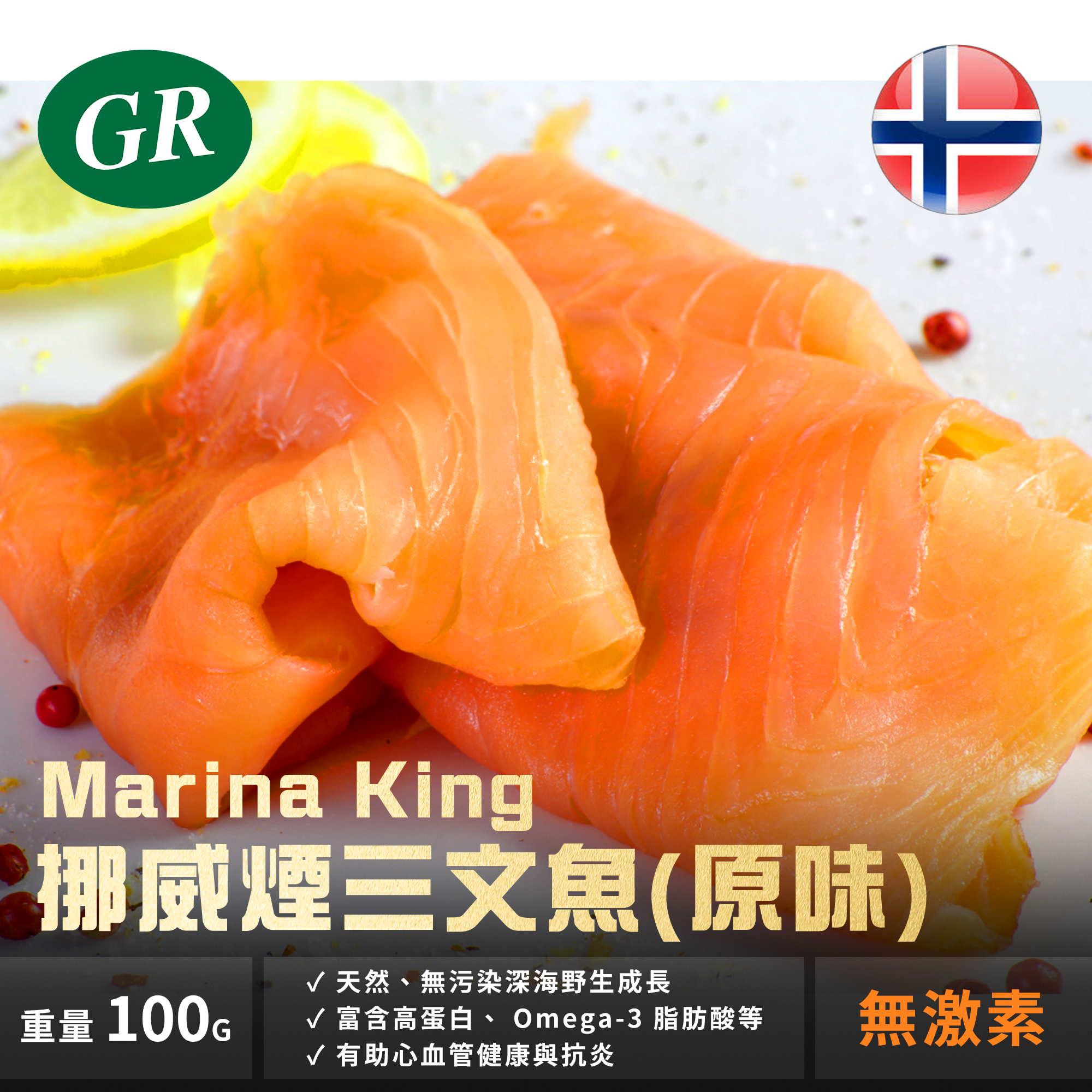 Marina King Norwegian Frozen Premium Smoked Salmon 100g