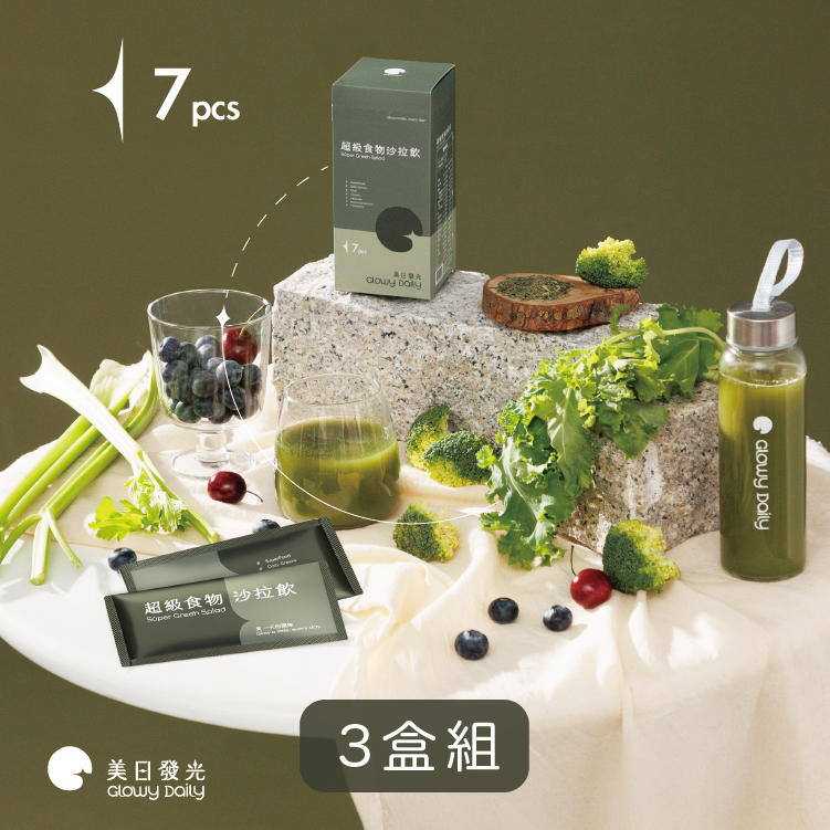 超級食物沙拉飲 7入 x 3盒組