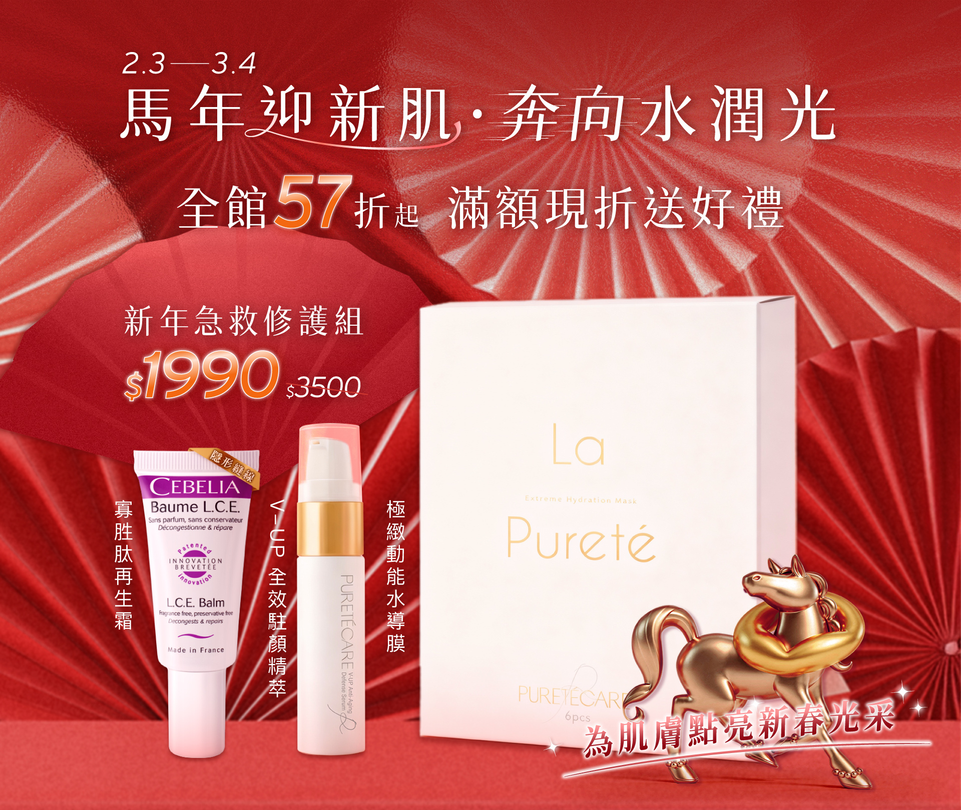 新年急救修護組