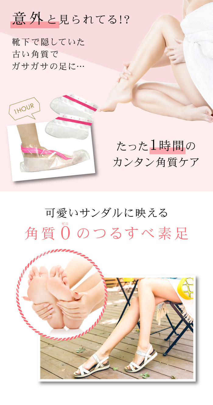 【直播】LX012716 Foot Peeling Pack Perorin 去角質腳膜 (2件裝)