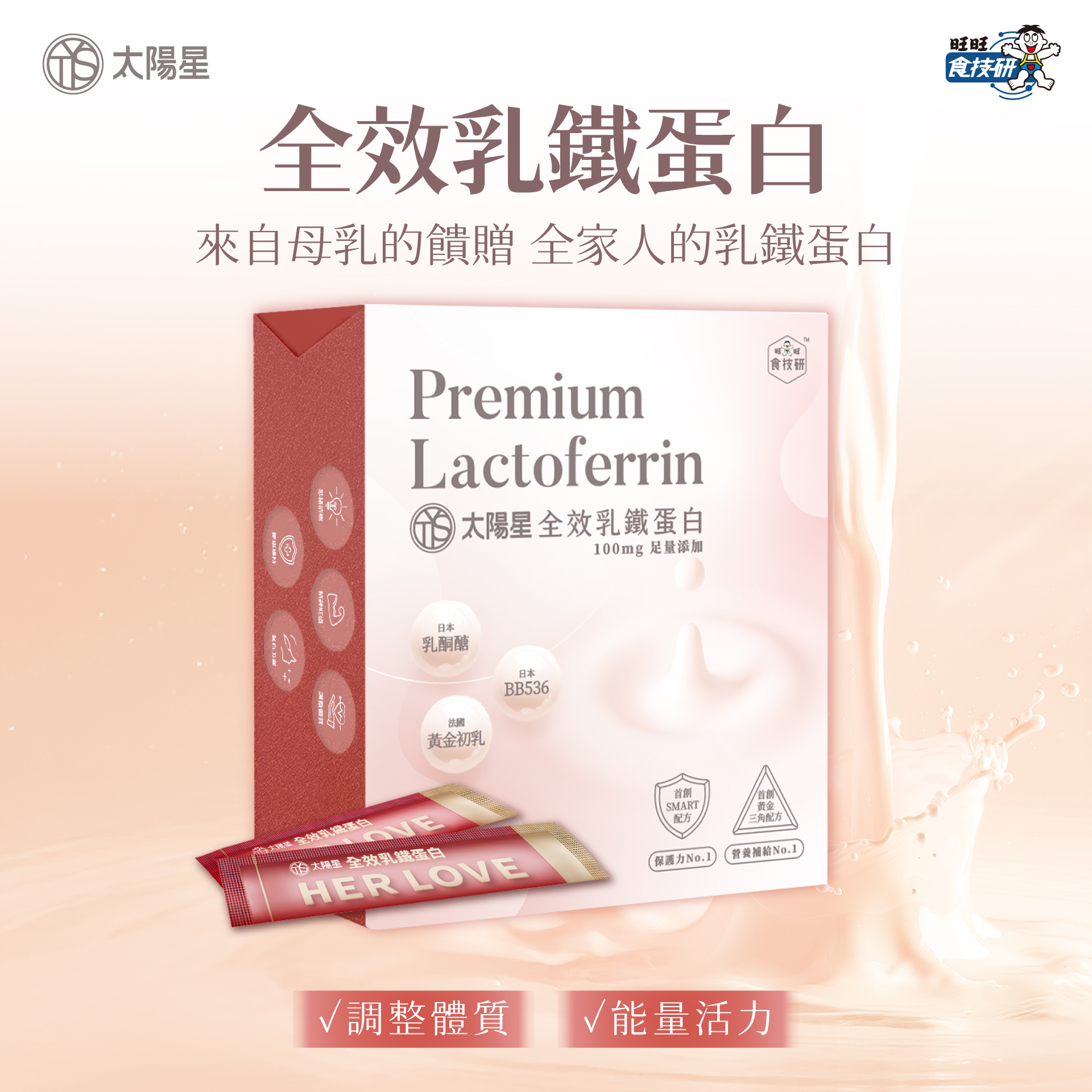 🌸春日健康營養補給｜95%高濃度高含量乳鐵蛋白｜🏆營養補給｜【太陽星】全效乳鐵蛋白六盒組(3g*30包*6盒)