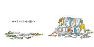 嗨，我的焦慮搗蛋鬼：獻給被內心小怪獸搞到崩潰的你