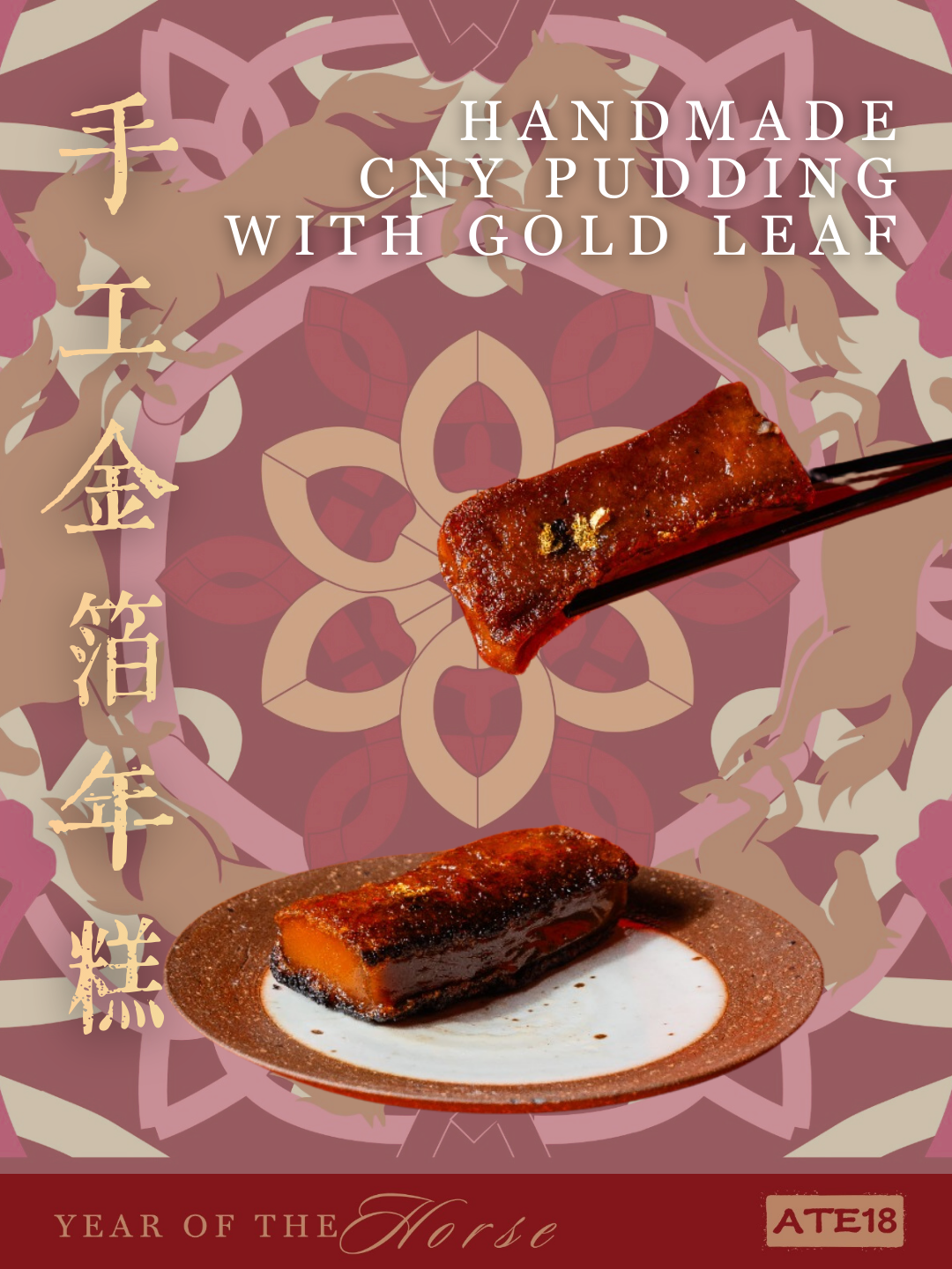 金箔手工年糕