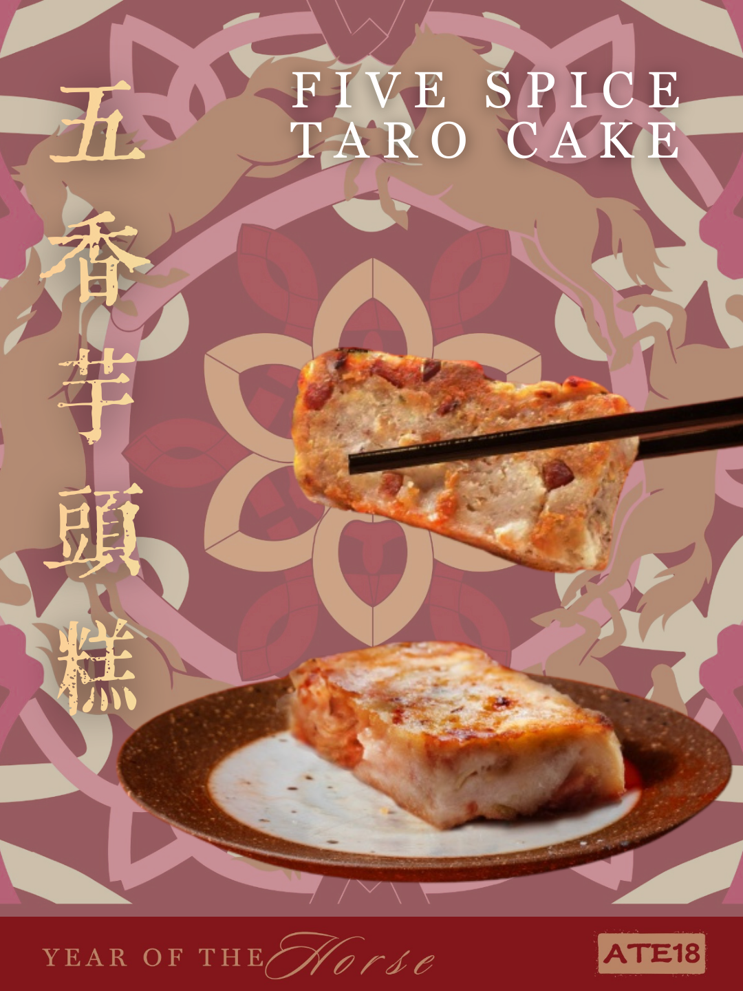 五香芋頭糕