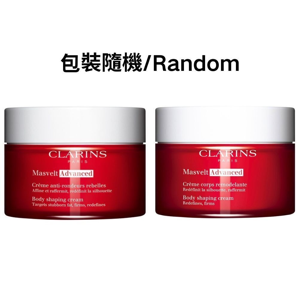 CLARINS 嬌韻詩 擊脂塑型霜 200 ml [平行進口]