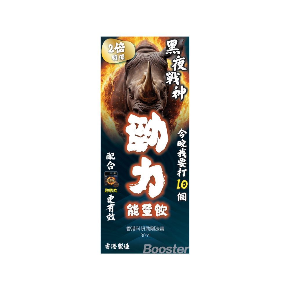 力神 - 勁力飲 兩倍特濃勁力能量飲(20ml)SR-9人蔘配方 瑪卡 補氣血 硬度 耐力 持久力 UP