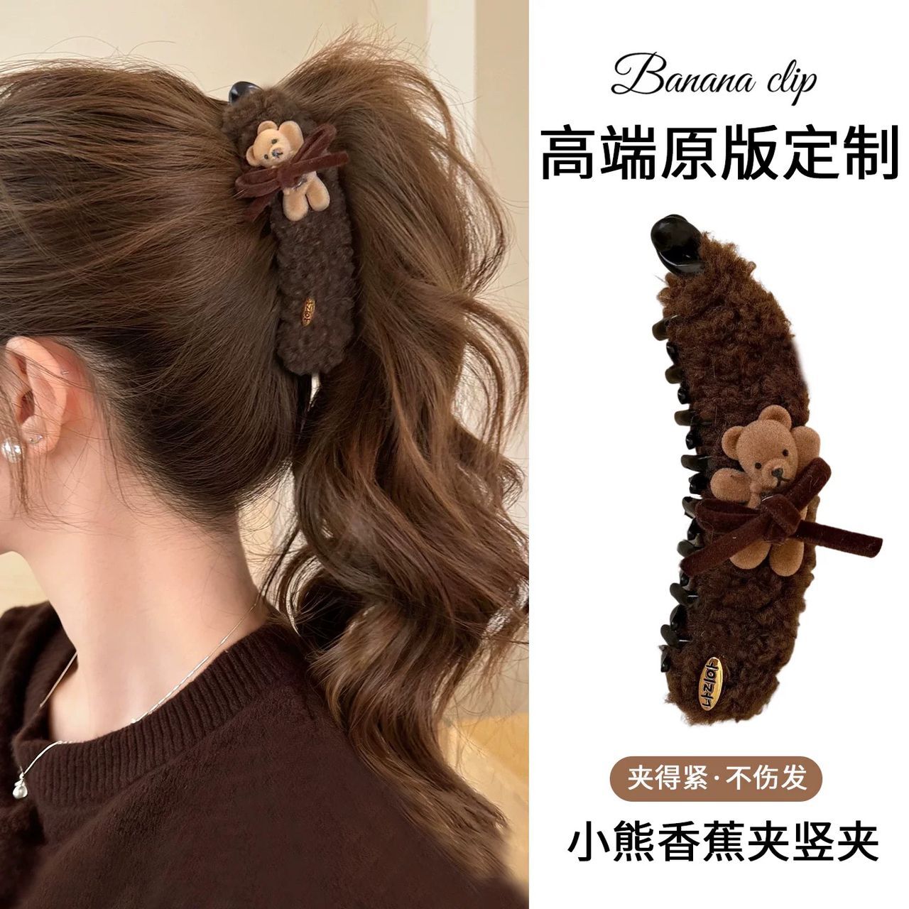 [2 FOR RM10] Teddy Bear Banana Hair Clip