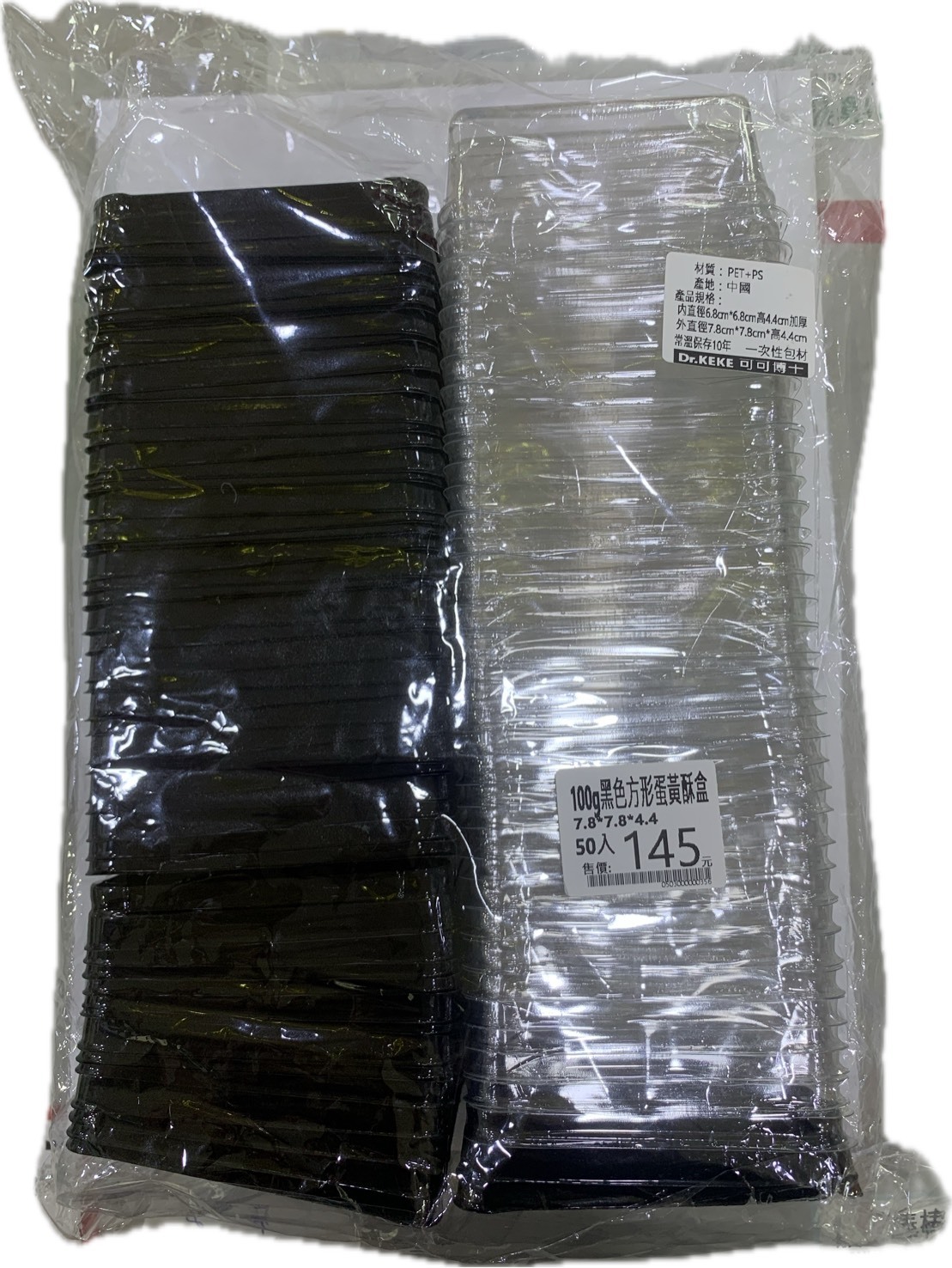 【可可博士】100g 黑色蛋黃酥包裝盒50組