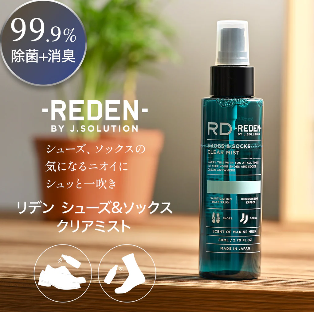 【直播】LX012722 REDEN 鞋襪分解異味噴霧 80ml