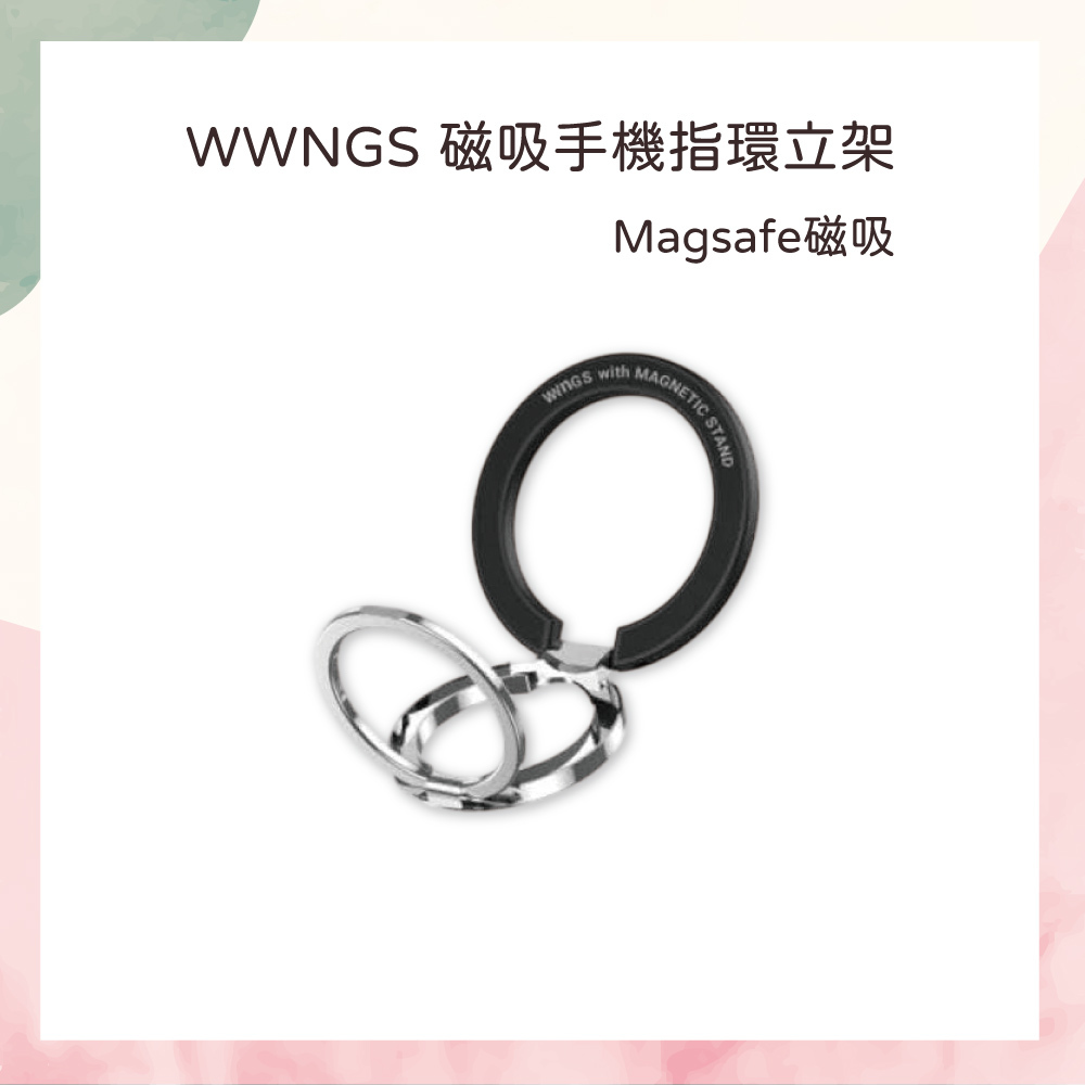 小誠3C｜WWNGS 磁吸手機指環立架 黑色 Magsafe 磁吸支架 手機支架