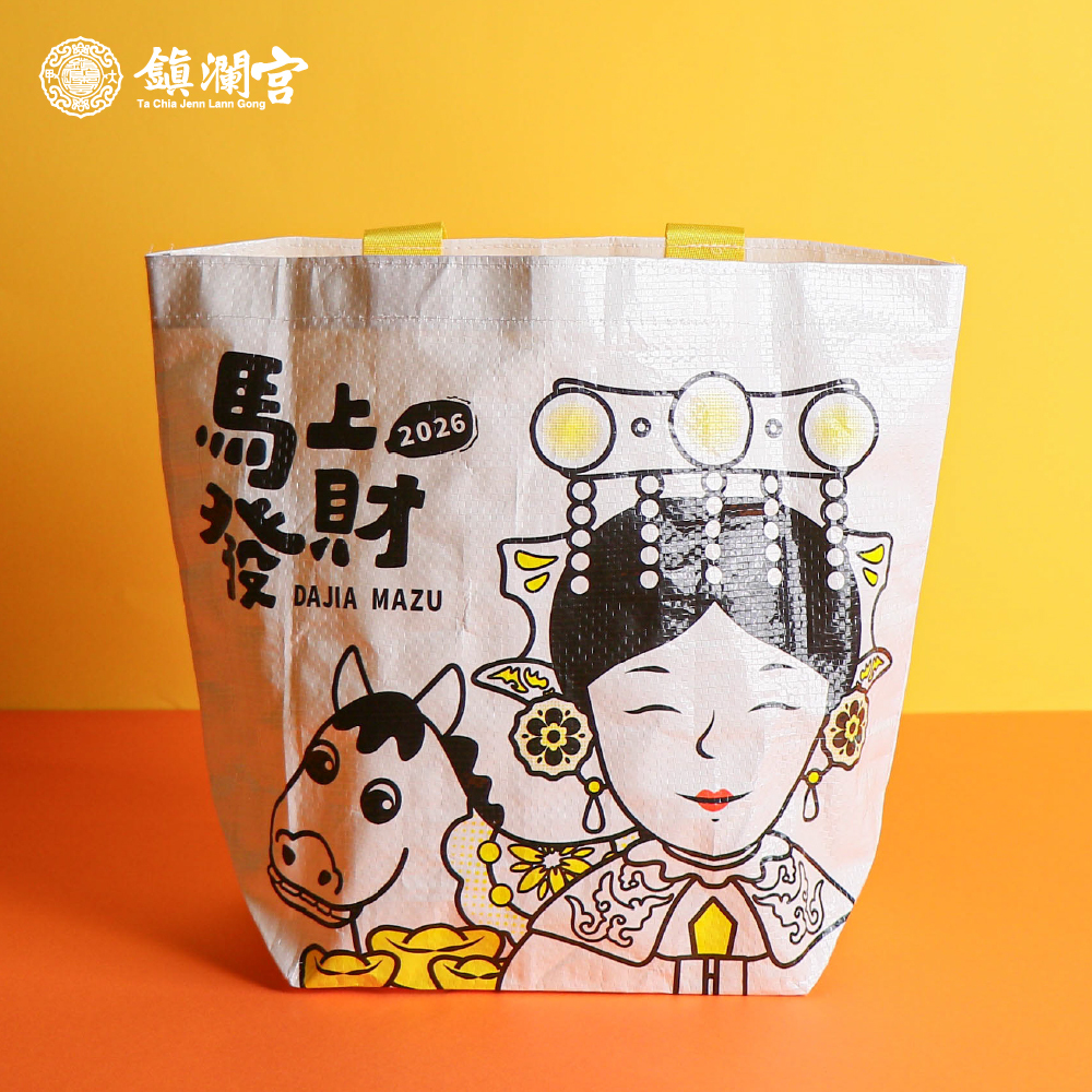 【鎮瀾宮】馬上發財環保提袋｜購物袋｜手提袋｜馬年限定｜袋子