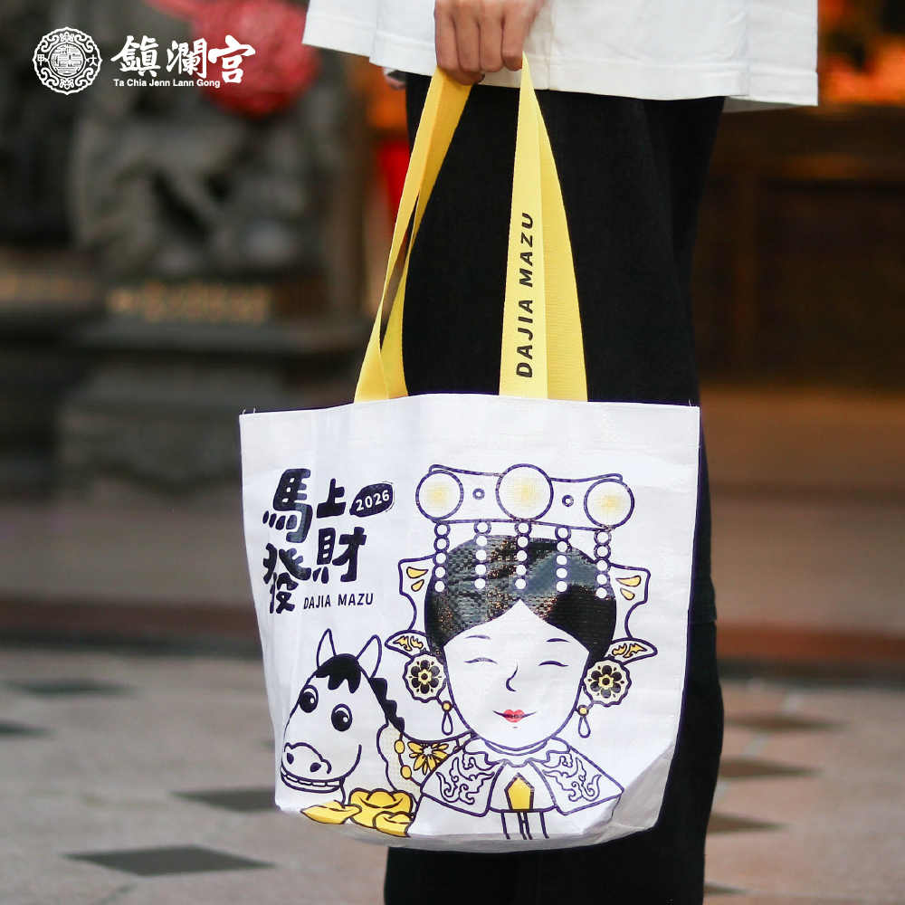 【鎮瀾宮】馬上發財環保提袋｜購物袋｜手提袋｜馬年限定｜袋子
