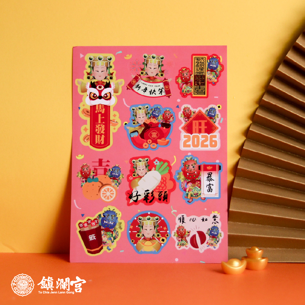 【鎮瀾宮】馬上發財新春貼紙｜彩色｜手帳貼紙｜文具｜馬年