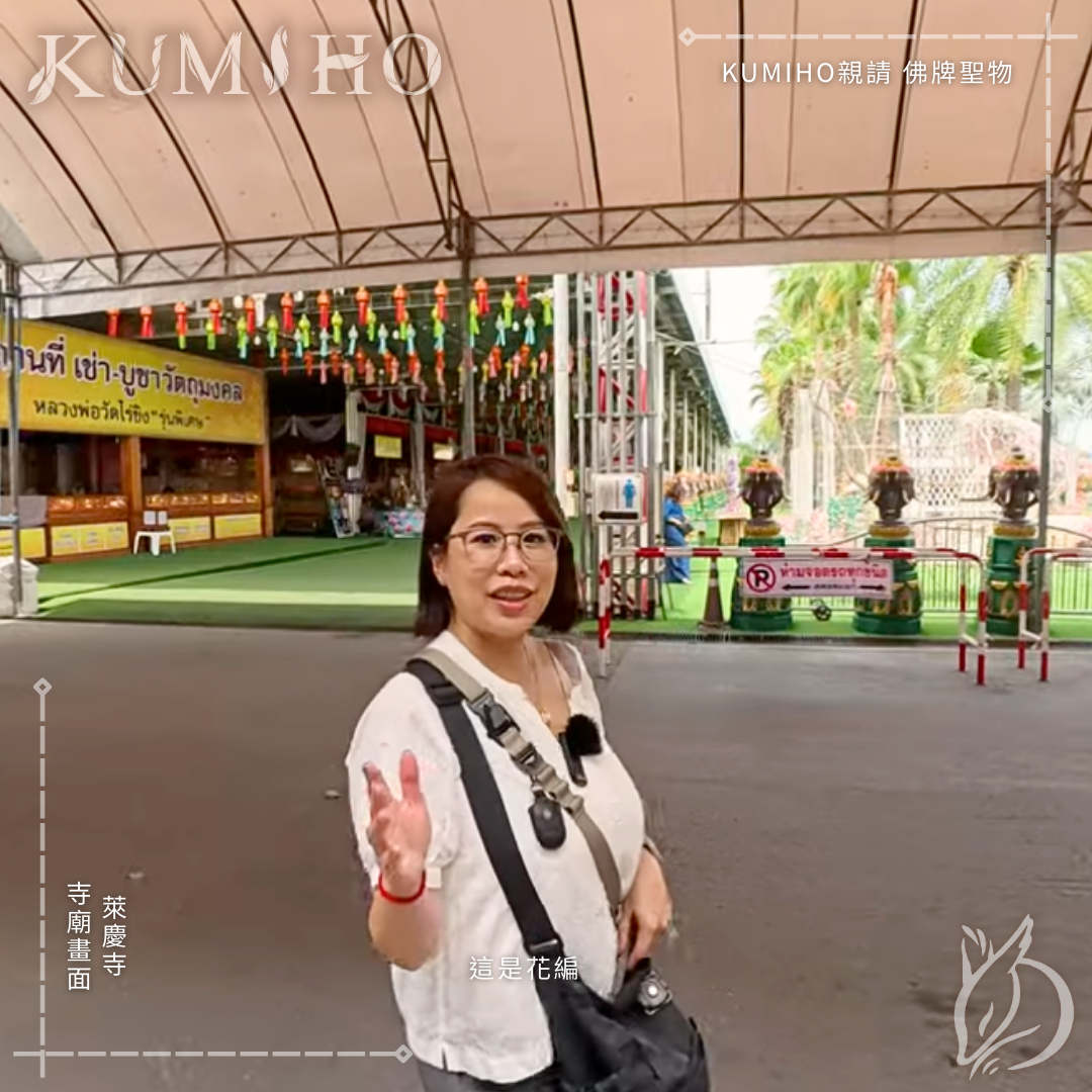 萊慶寺-寺廟畫面。