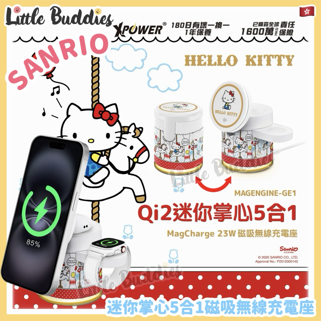 XPower Sanrio Hello Kitty 迷你掌心5合1磁吸無線充電座