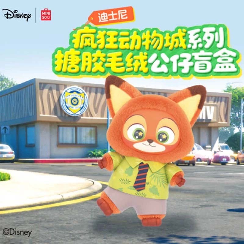 【盲盒】MINISO 迪士尼 動物方城市系列 搪胶毛绒公仔 盲盒 MINISO-01 [台灣現貨]