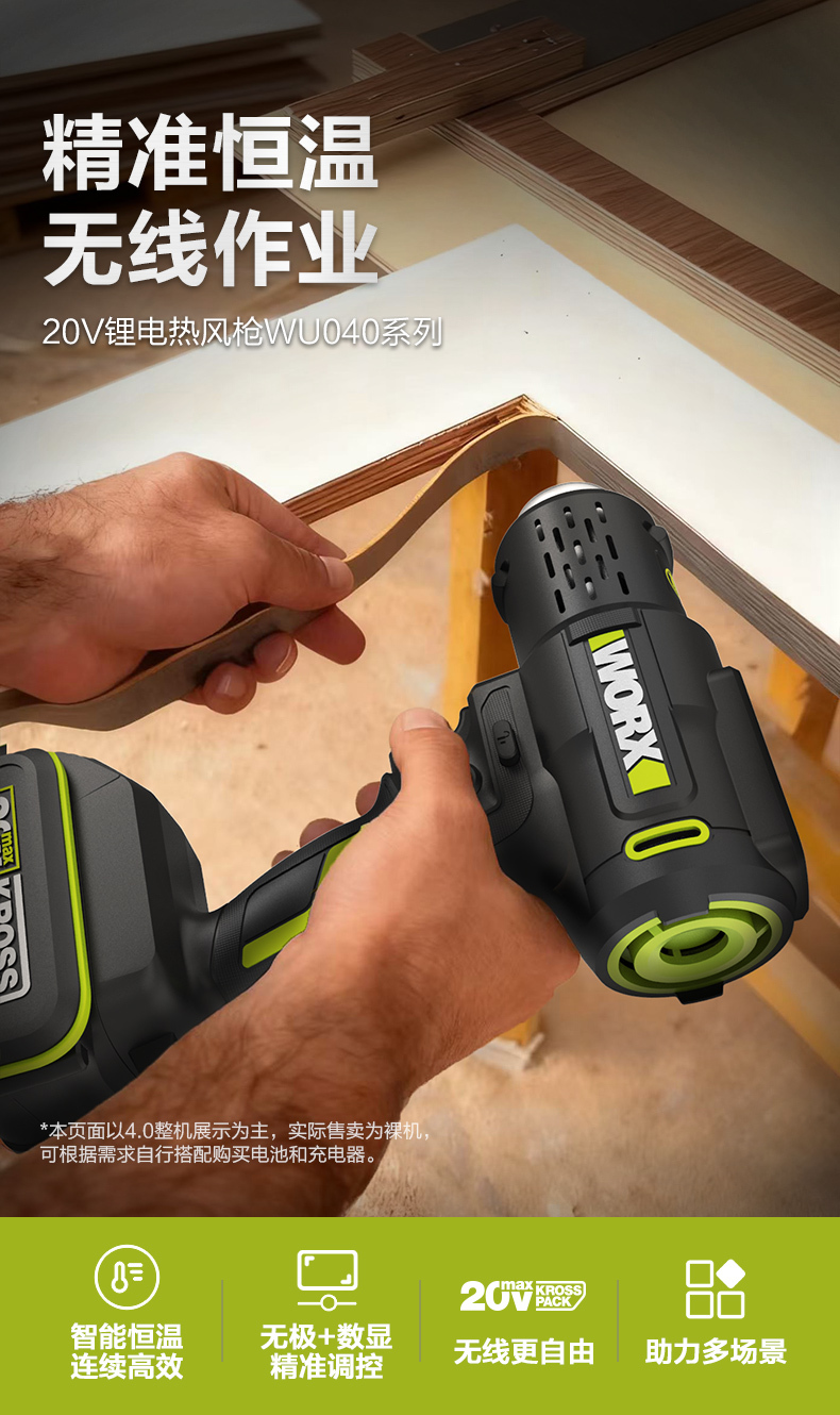 威克士｜WU040熱風槍水電烤管汽車貼膜600度C - 螢宇五金工具行