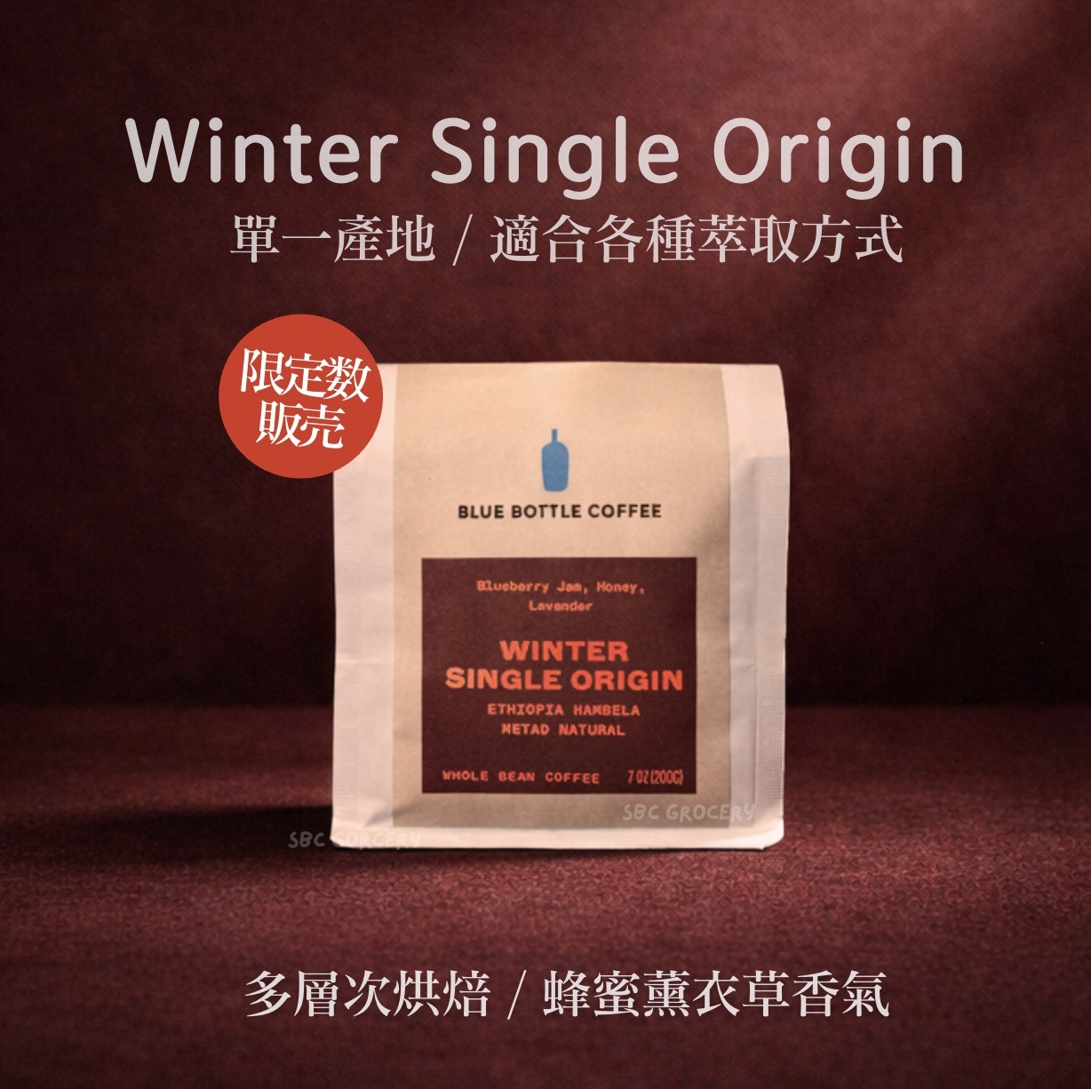 【24H出貨】𝗕𝗹𝘂𝗲 𝗕𝗼𝘁𝘁𝗹𝗲 Winter Single Origin 冬季限定單一產地