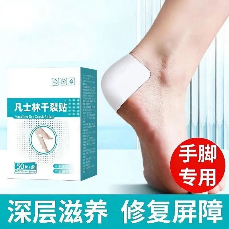 预购 凡士林干裂贴手指防裂手足干裂