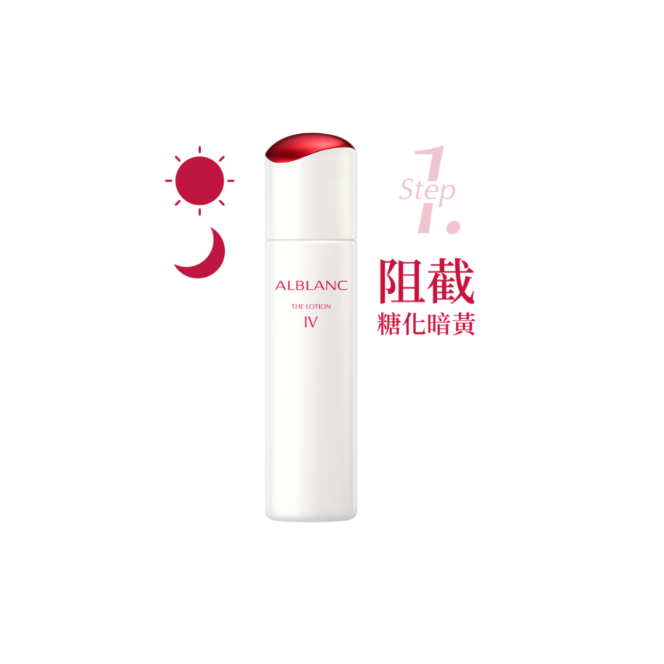 SOFINA ALBLANC The Lotion 140ml (I．II．III．IV)