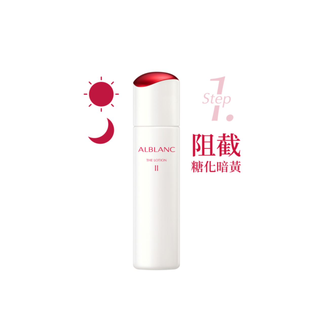 SOFINA 潤白美肌柔膚露 140ml (I．II．III．IV)