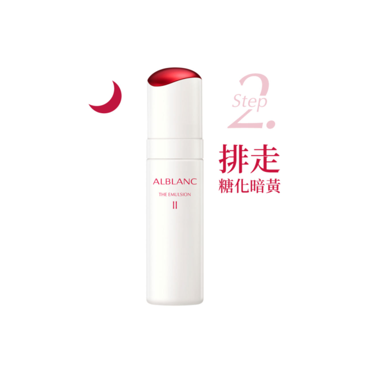 SOFINA 潤白美肌乳液 (I．II．III．IV)