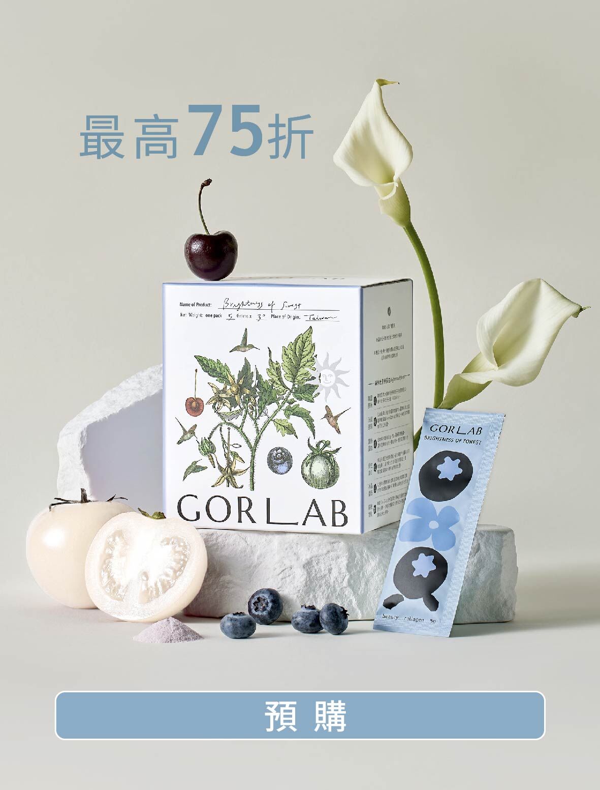 凝萃時光｜森林光膠原蛋白