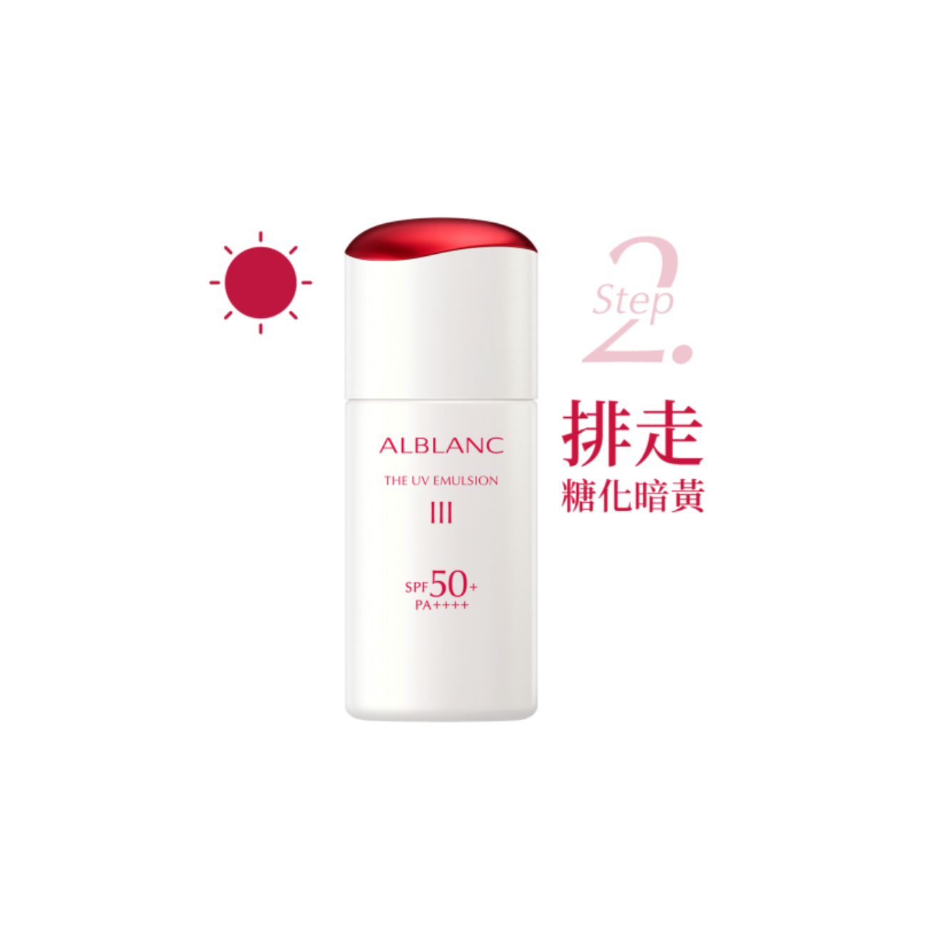 ALBLANC THE UV EMULSION IV・III・II・I original.png?1769515883=&