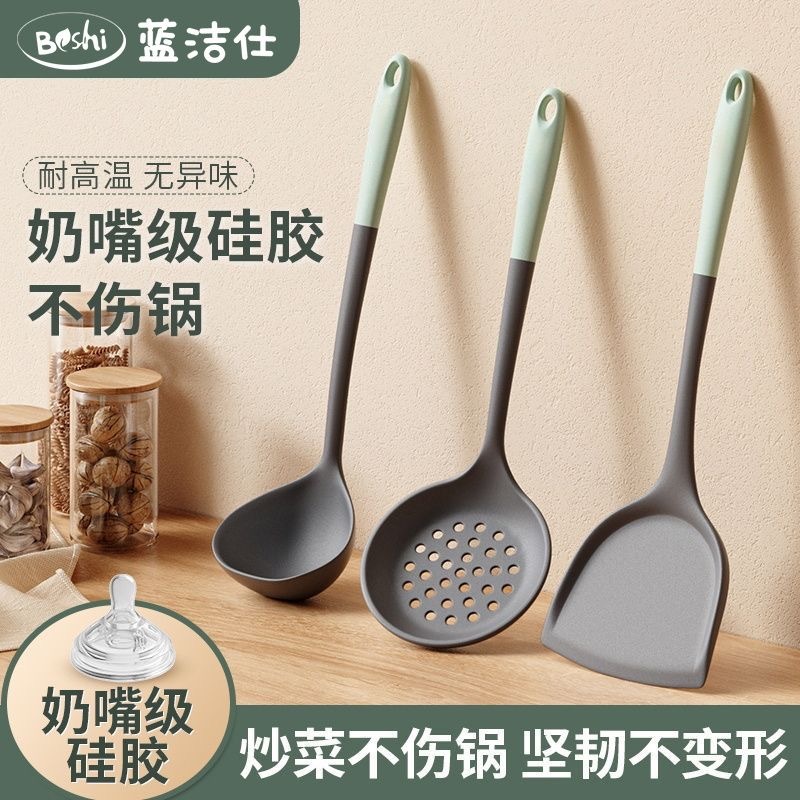 预购 食品级家用铲子汤勺漏勺不粘锅专用硅胶炒菜锅铲耐高温厨具套装 3件套