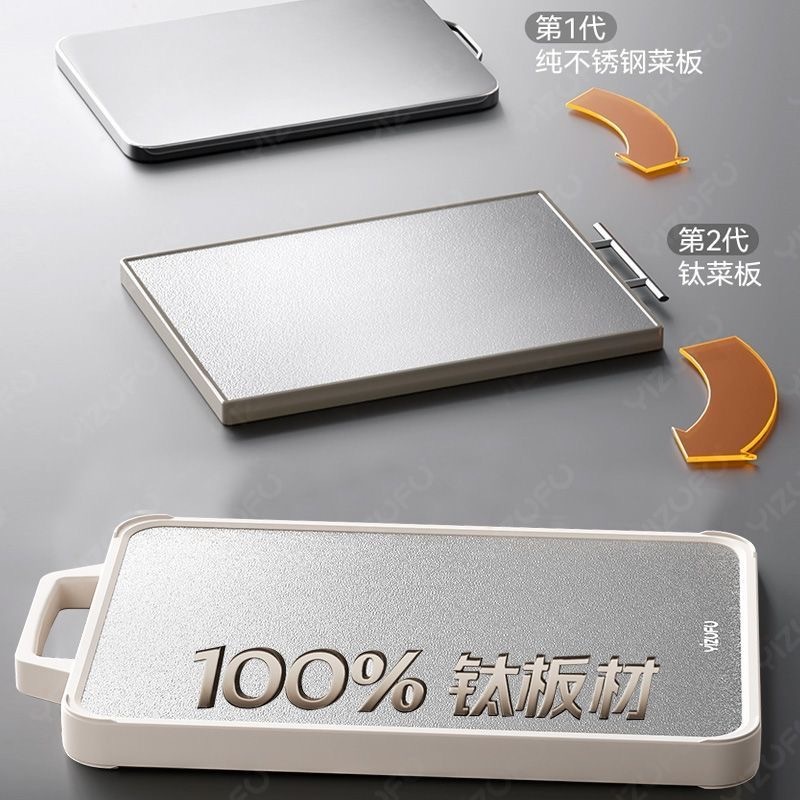预购 100%纯钛双面切菜板防霉抗菌家用食品级厨房专用刀板粘板案板砧板