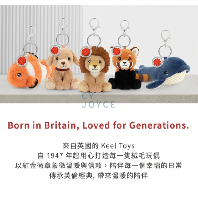 【樂森藥局】Keel Toys Keeleco 吊飾/鑰匙圈 吊飾