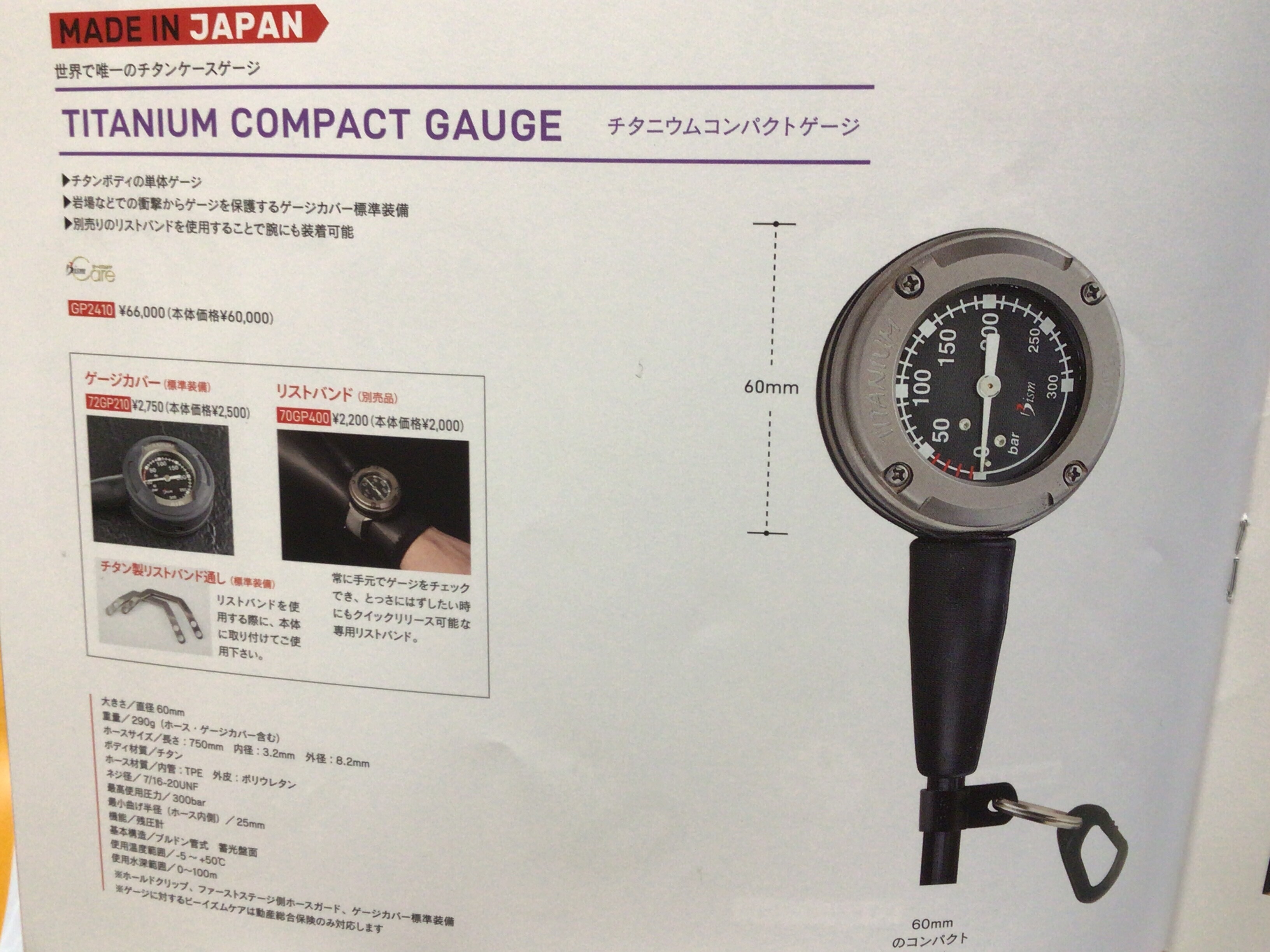 Bism  Titanium compact gauge 鈦 單錶 單表