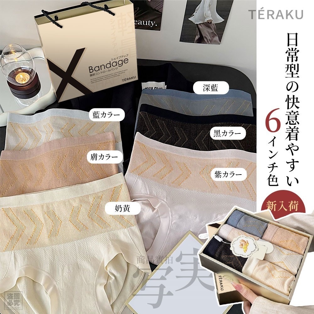 日本TÉRAKU輕塑繃帶收腹褲禮盒