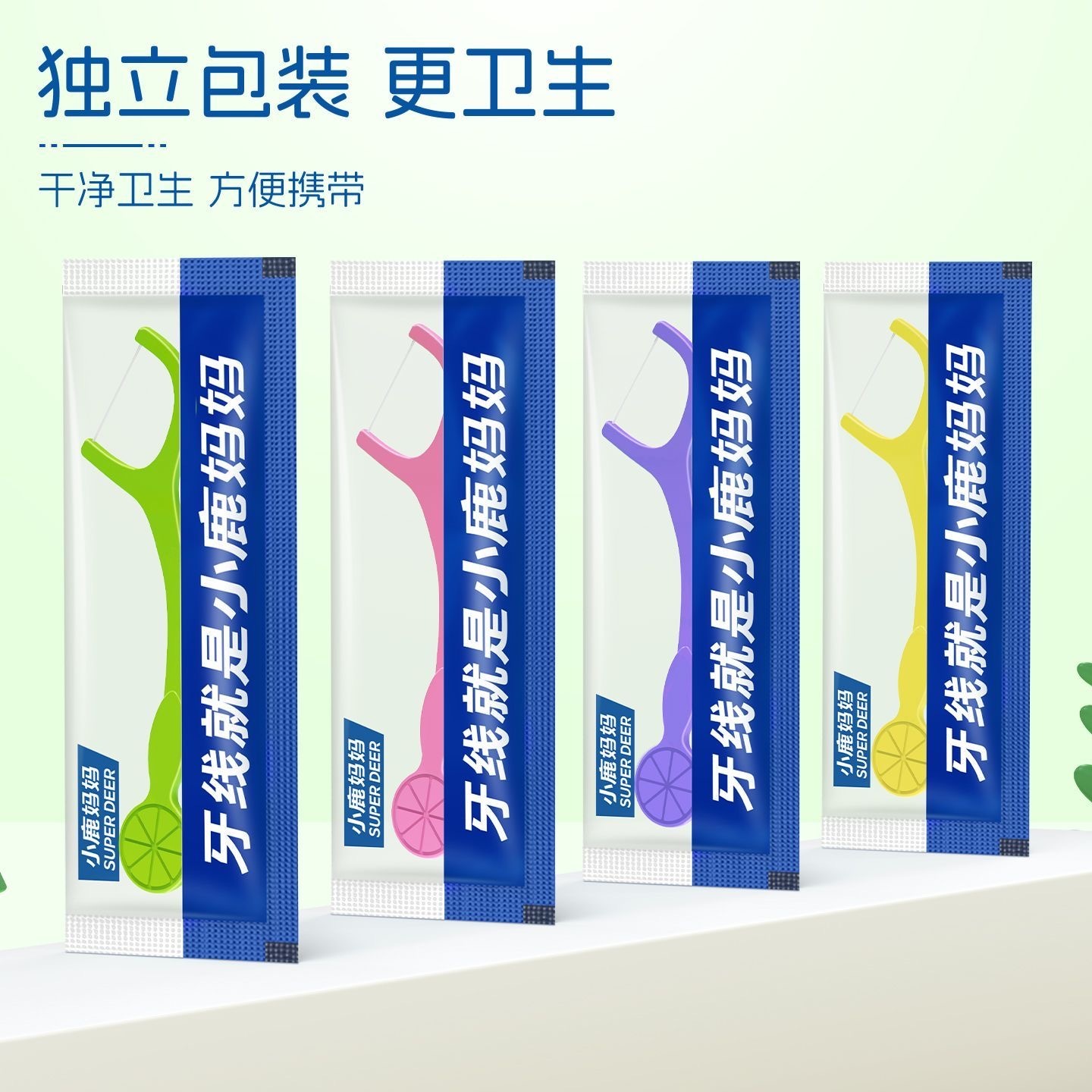 预购【小鹿妈妈】宝宝儿童牙线独立包装剔牙超细专用便携卫生家庭装 1包100支