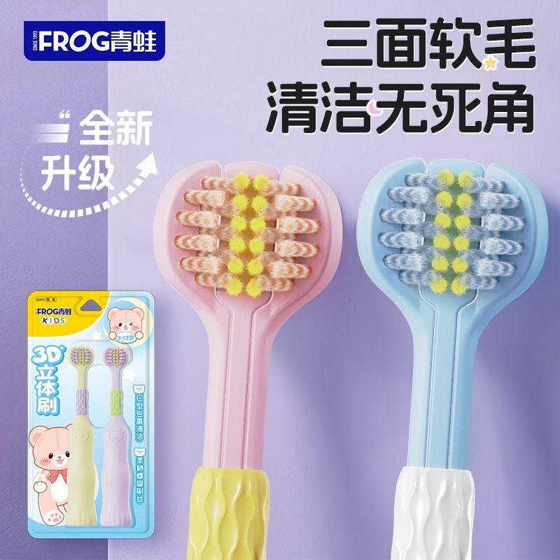 预购 儿童三面牙刷3-6到12岁以上软毛10宝宝小孩u型3d清洁换牙期护龈 2支装