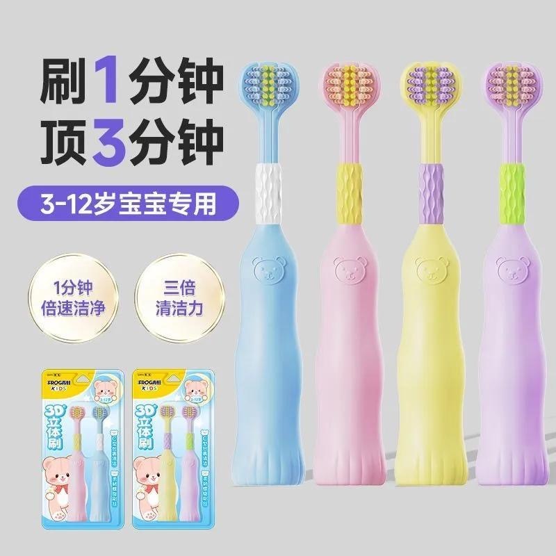 预购 儿童三面牙刷3-6到12岁以上软毛10宝宝小孩u型3d清洁换牙期护龈 2支装