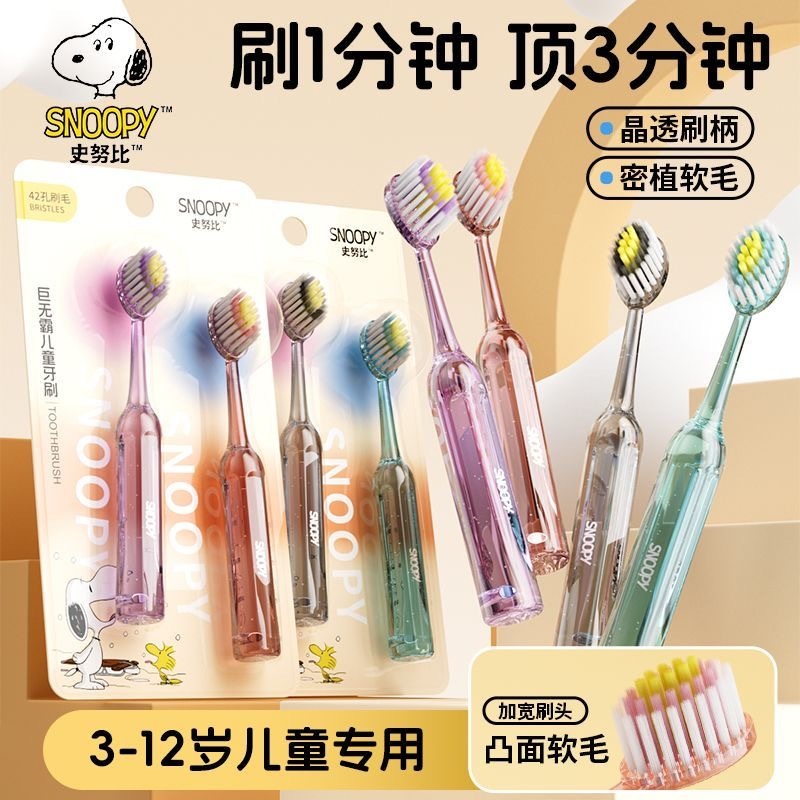 预购 4岁以上青少年螺旋软毛牙刷初中高中大学生男女婴童枕头 4支装