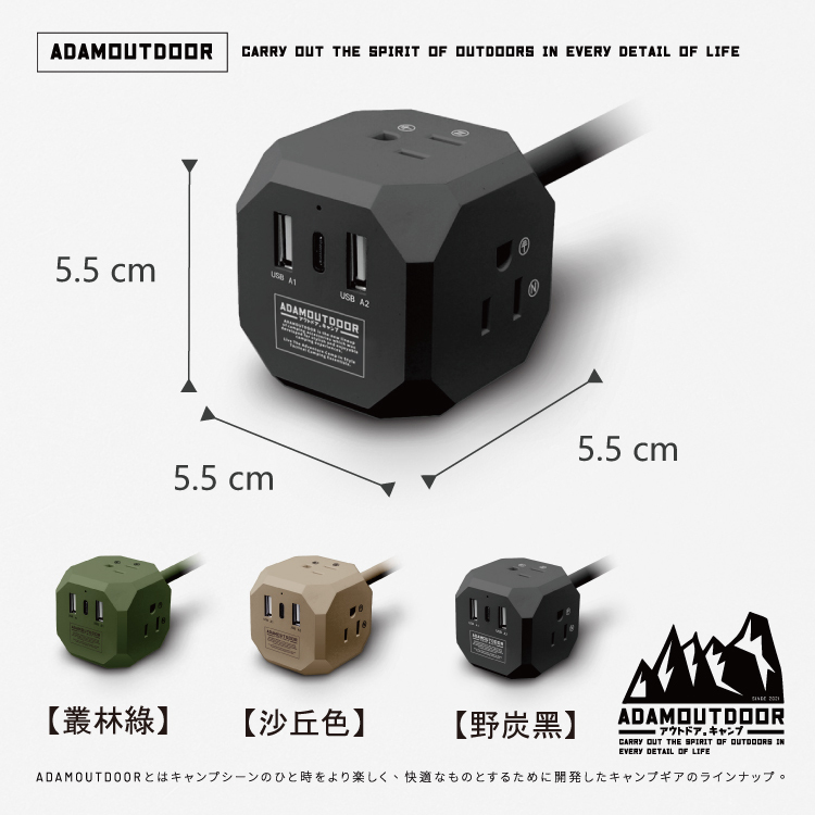 ADAMOUTDOOR｜極限方塊PD氮化鎵35W多功能USB延長線黑