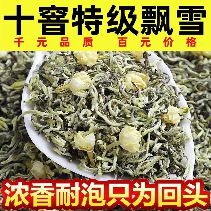 预购 特级 茉莉飘雪正季新茶横县 茉莉浓香耐泡型口粮罐装