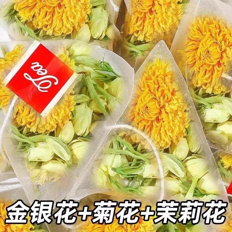 预购 【青春帝】金银花菊花茉莉花组合茶独立包装熬夜三花茶养生下火茶 50包