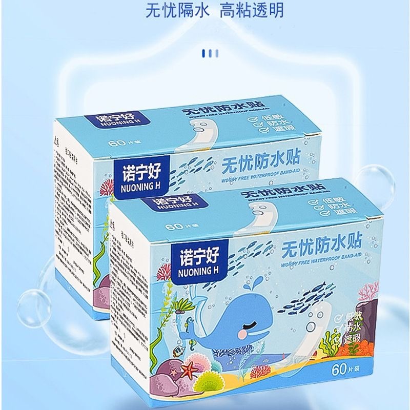 预购 诺宁无忧防水贴游泳贴一次性透明透气防水贴防磨脚贴止血贴批发 1盒60片