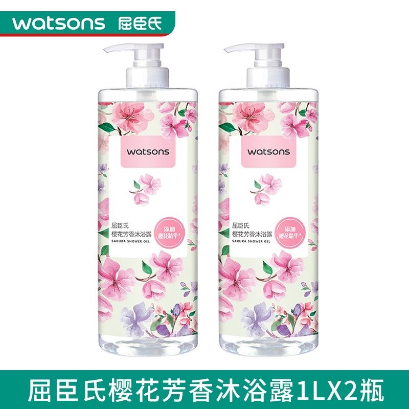 预购 Watson【屈臣氏】沐浴露清洁沐浴乳滋润舒缓清爽1L 家庭装持久留香清香正品 1000ml