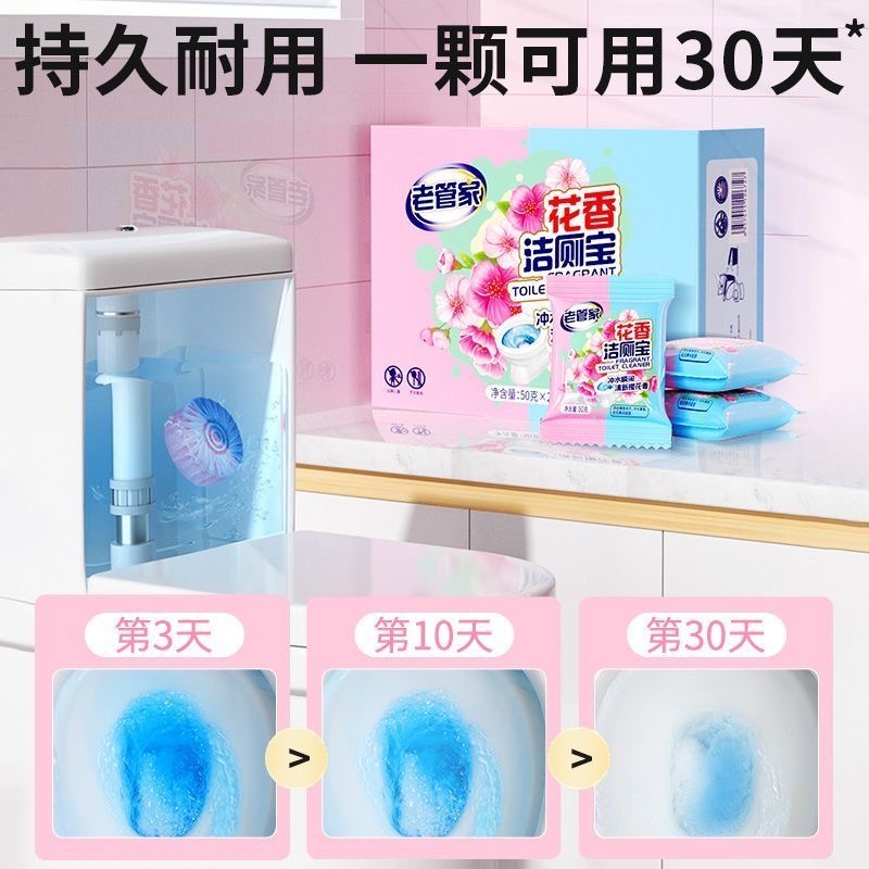 预购 【老管家】洁厕泡泡除垢厕宝厕灵厕所除臭马桶清洁剂清洁异味清香神器