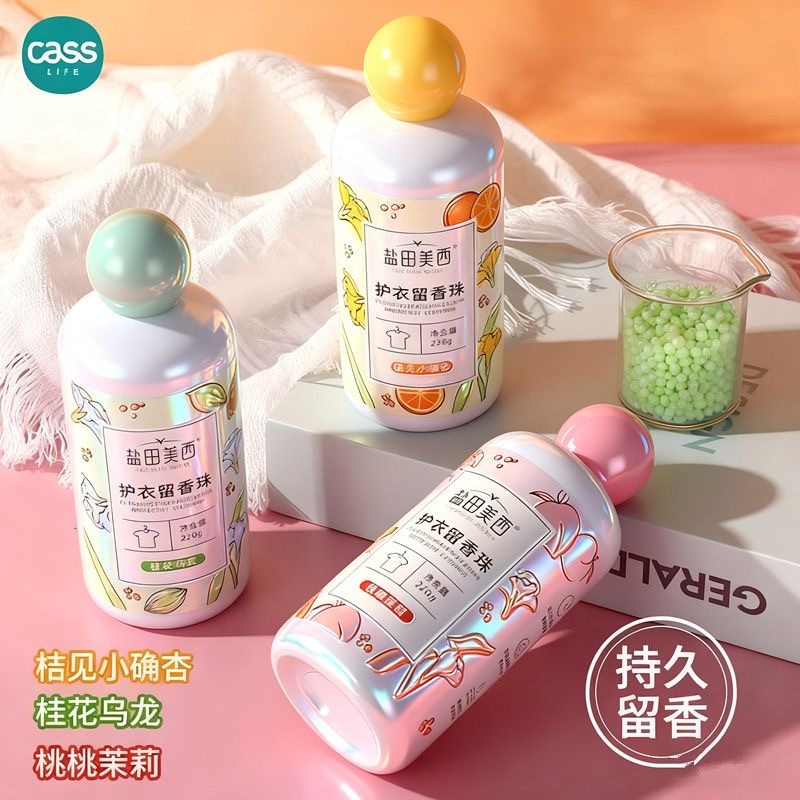 预购 洗衣留香珠超持久留香护衣留香珠柔顺剂衣物杀菌除螨清新孕泡泡粉 3罐装 共660g