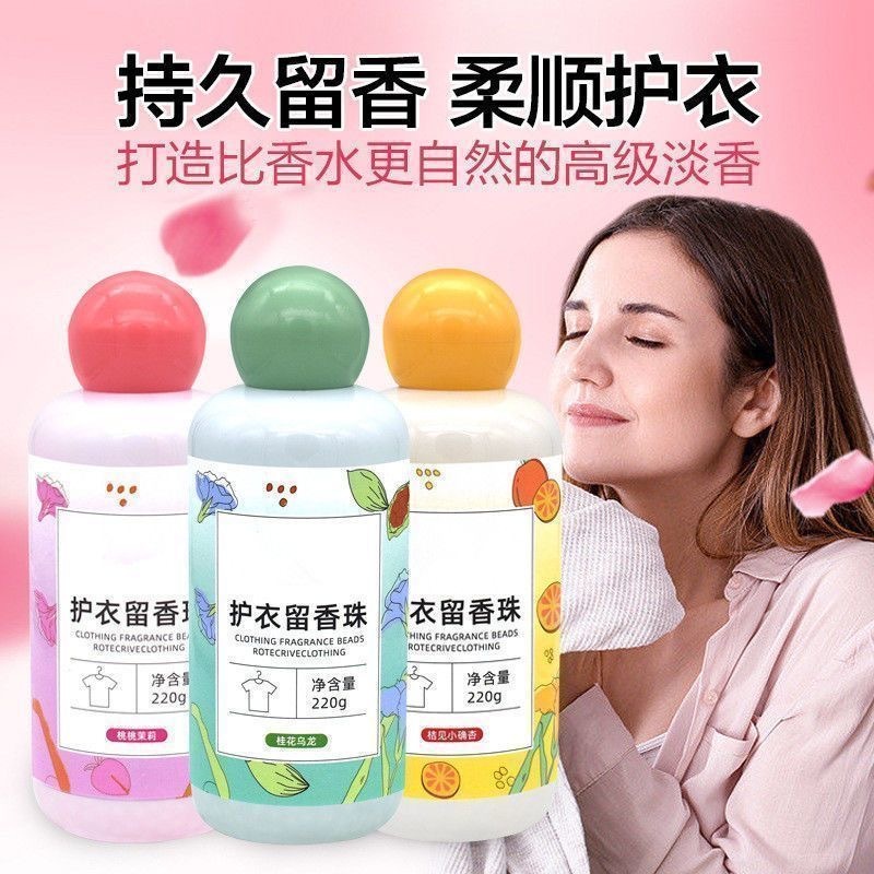 预购 洗衣留香珠超持久留香护衣留香珠柔顺剂衣物杀菌除螨清新孕泡泡粉 3罐装 共660g