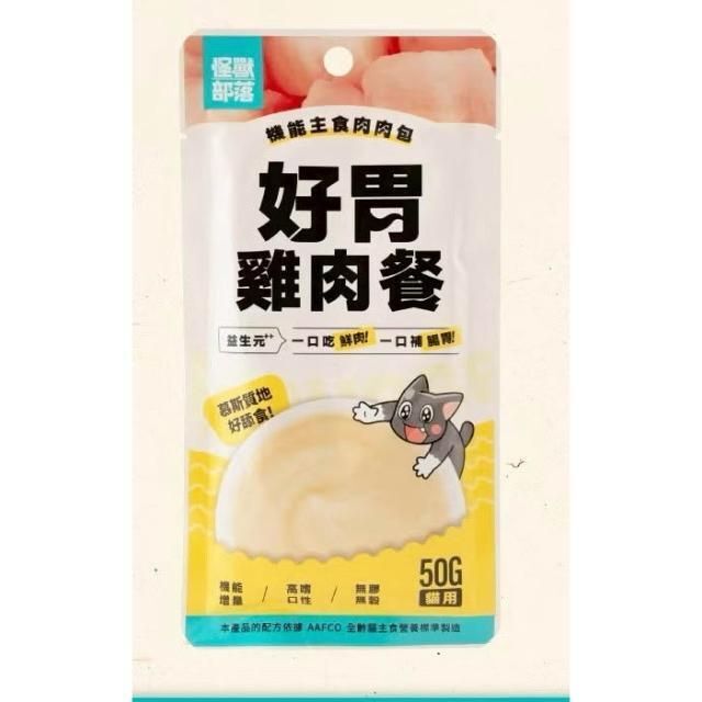 貓用｜機能主食肉肉包-好胃雞肉餐(50g)